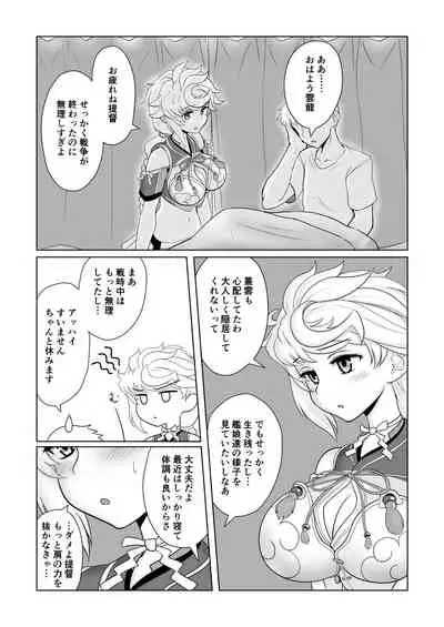 Unryuu No Nagai Gogo