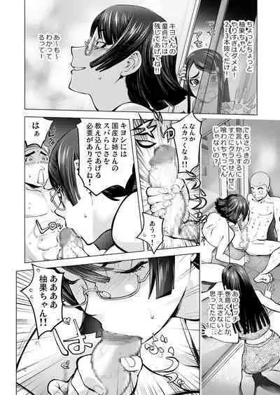 Otonari-san to Tsukuru Natsu no Omoide