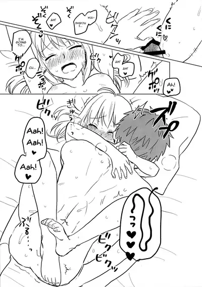 Okawari wa Ikaga desu ka | Would You Like Seconds?