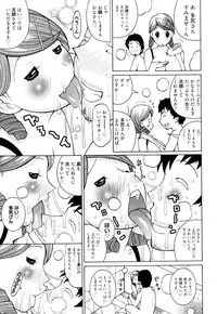 [Kashi Michinoku] New Hazard