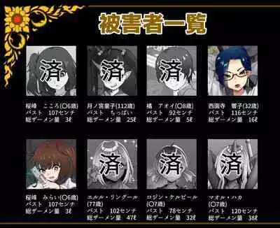 wakarase× jinkaku haisetsu× sekika♀ tachi matomete buzama ero CG2