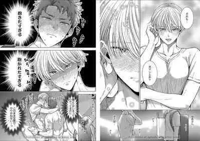 Kuraitsuite yo, Danna-sama