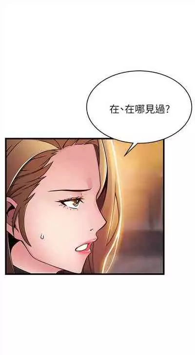 [週日] [Gyou & husky team] 弱點 1-107 官方中文（連載中）