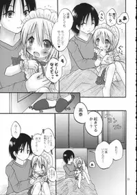 (C69) [Penguin San (Shinosaki Ariko)] CAPTIVE 5