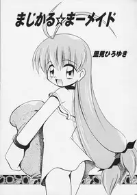 [RIROLAND (Kuuya, Satomi Hiroyuki)] Magical Maple Syrup ~ Heavy Gauge 02 (Magical Antique)