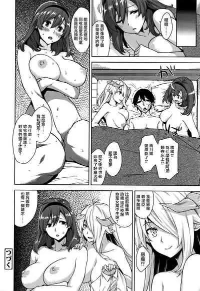 Akuma de JK! Ch. 1-3