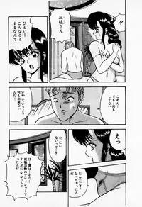 [AKIRA] Mamiko no Trip Paradise 1