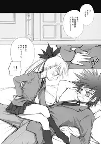 (COMIC1☆4) [Jyaraya (Morishima Petit)] Virginity (Dance In The Vampire Bund)