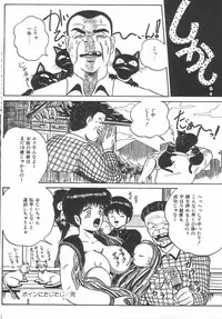 [Point Takashi (Milk Koubou)] Great Discovery