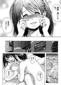 [Bell's] HB na Kanojo - HB Girl Friend