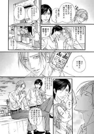 [ARUKU] Murenai Shinshi