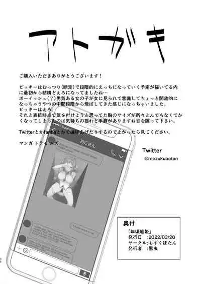 [Mozukubotan (kuromusi)] Otoshigoro Senki (Senki Zesshou Symphogear) [Arekan] [Gagak_Ireng] [Digital]