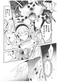 (C94) [matine (iyutani)] Toumei no Mahou (Magic Knight Rayearth)