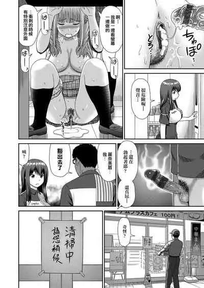 Shitaku Nacchatta. | 耐不住慾火焚身。