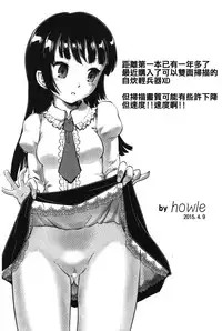 [uirou] FAMILY JUICE [Chinese]