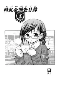 [Anthology] Comic Ino. 8