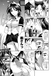 [Abe Tsukumo] Atafuta LOVE