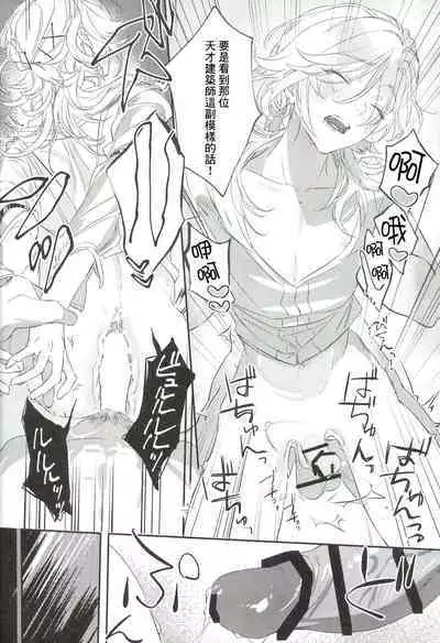 Hito ni wa Yasashiku