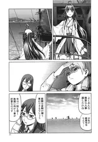 (C86) [Waku Waku Doubutsuen (Tennouji Kitsune)] Hitozuma Kongou KaiNi (Kantai Collection -KanColle-)