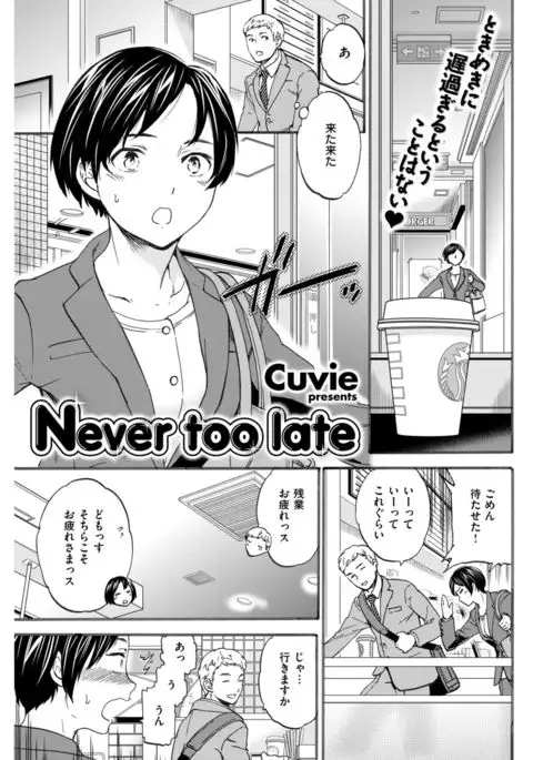 COMIC Kairakuten BEAST 2017-04