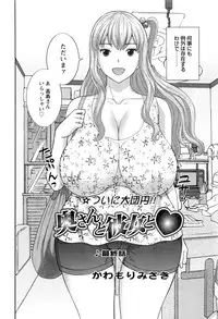 [Kawamori Misaki] Okusan to Kanojo to ♥ Ch. 01-19