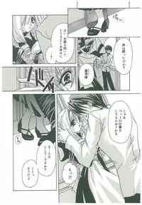 [Takanashi Miyara] Sokubaku no Kubikazari