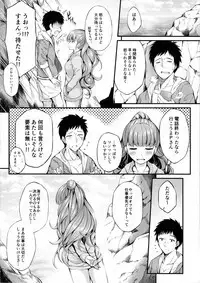 Nao to Umibe de Ecchi na Koto Suru Hon