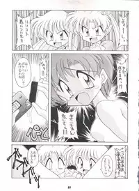 (C50) [Sairo Publishing (J.Sairo)] Yamainu Volume. 3 (Various)