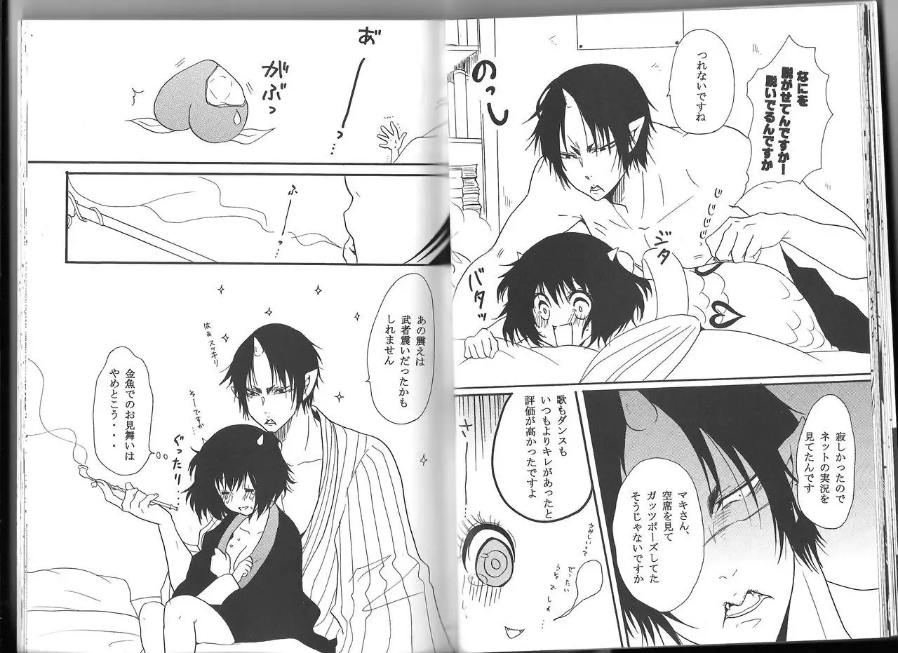 Hoozuki X Peach Maki