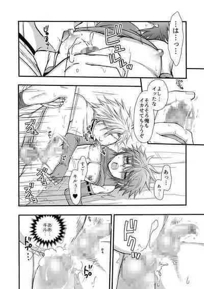 Chotto dake、 Kininaru toko。