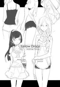 (C86) [Daily Bridge (Hiiragi Yutaka)] Yellow Drops [English] [Yuri-ism]