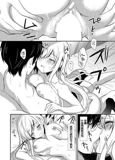 [emily] Pure Relief (COMIC BAVEL 2018-11) [Chinese] [星幽漢化組] [Digital]