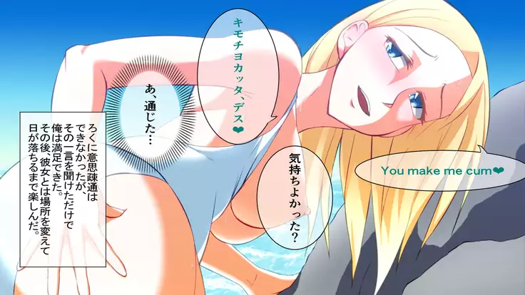 Horegusuri o Teniireta node Tsukattemitara Donna Onna mo Sokuhame Dekichaimashita. 2