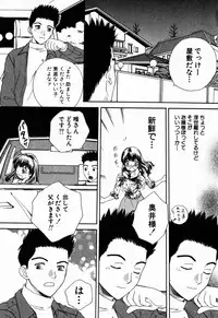 [Arou Rei] Virgin Sweets