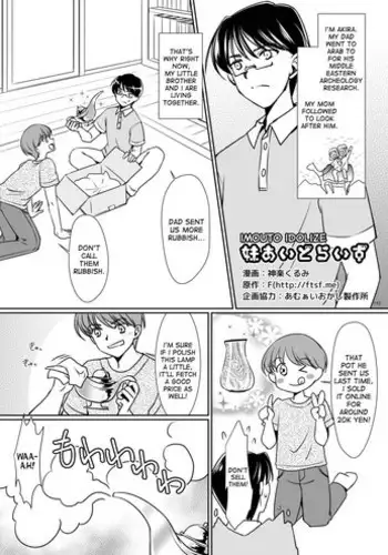 [TSF no F (Kagura Kurumi)] Imouto Idolize (TSF no F no Hon Sono 3 no D) [English] [Desudesu]