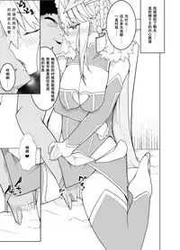 Haiboku Shita Shishiou e no Choukyou