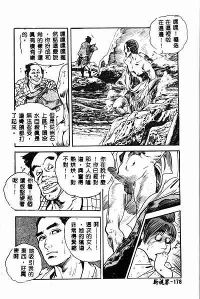 [Drill Murata] Ran Chiki [Chinese]