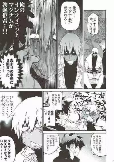 Teisou x Battle Frontie