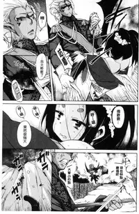 [Narusawa Kei] Boukoku Maou no Hoshihiko-kun | 亡國魔王的星彥 [Chinese]