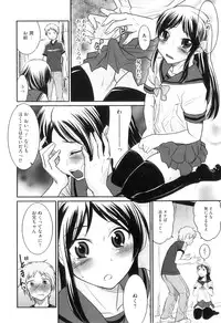 [Hanamaki Kaeru] Otokonoko wa Ore no Yome