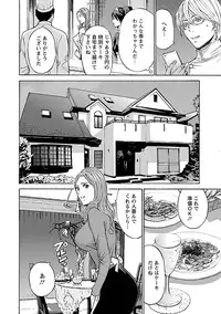 [Nagashima Chosuke] Yareru Appli [Digital]