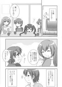 (COMIC1☆02) [toumei tsuushin (Hanapin)] Mako-chan no fundoshi (Minami-ke)