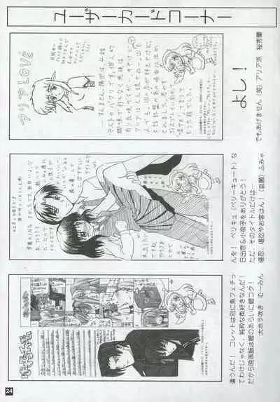 Arisu no Denchi Bakudan Vol. 04