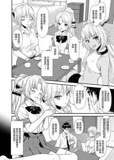 Enjo Kouhai Soushuuhen 1+ 5-11