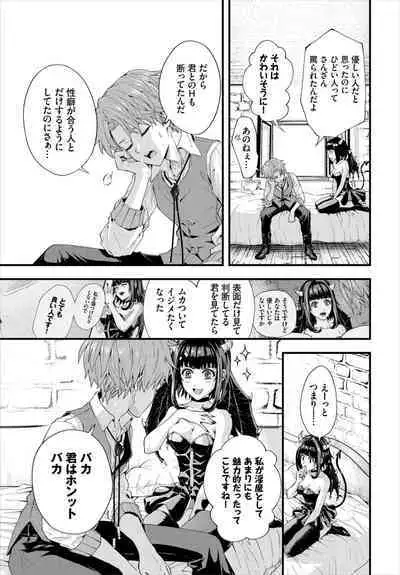 Dungeon Kouryaku wa SEX de!! Vol. 6