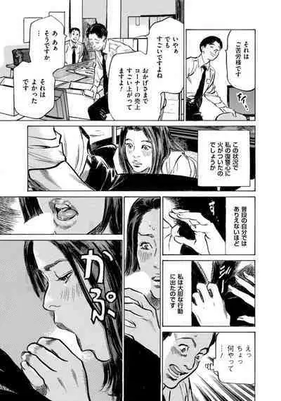 [Hazuki Kaoru] Zutto Himitsu ni Shiteita Ano Koto Zenbu Oshiemasu [Digital]