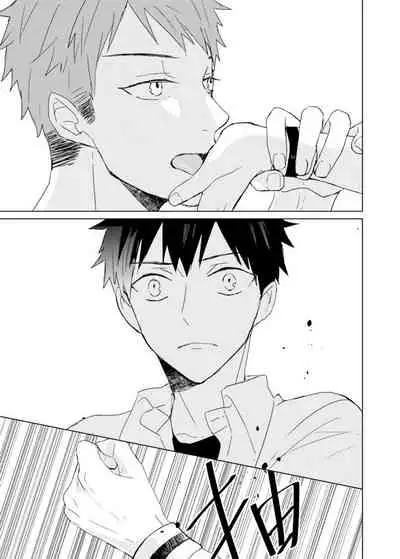 Kioku no Kaibutsu | 记忆的怪物 1-3