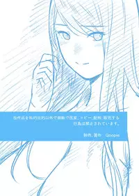 [MilkyBox (Qoopie)] Hamekurabe ~Dono Kareshi no Chinpo ga Osuki?~ [Chinese] [魔劍个人汉化]