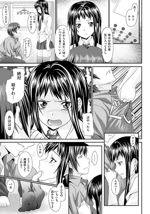 Koiiro Memai - I've got a crush on you.