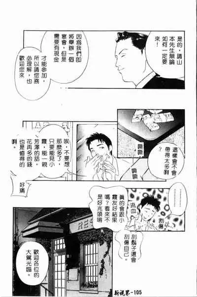 [Drill Murata] Ran Chiki [Chinese]